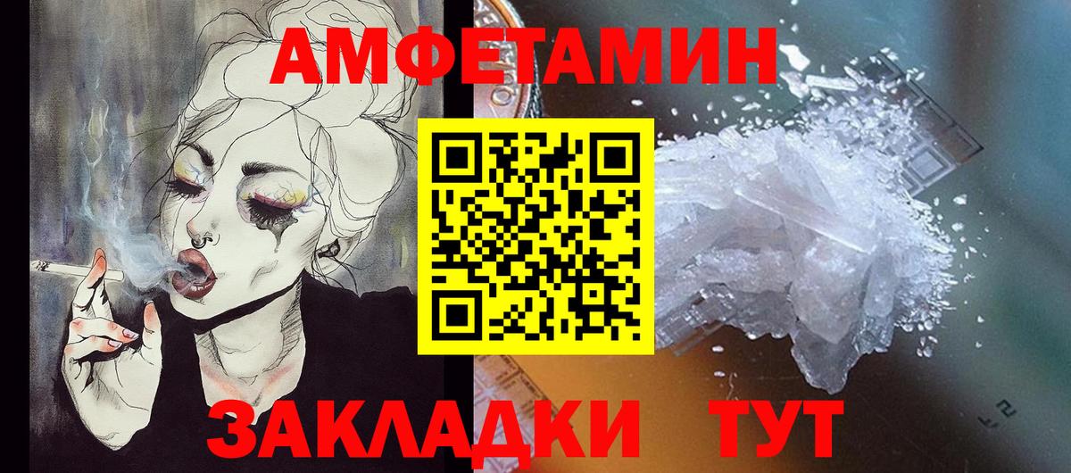 АМФЕТАМИН Розовый Скопин