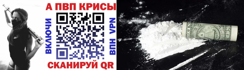 A PVP крисы CK Скопин