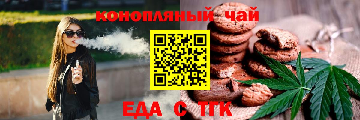 Скопин  Canna-Cookies марихуана  Вход с VPN 