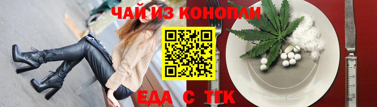 Печенье с ТГК конопля Скопин