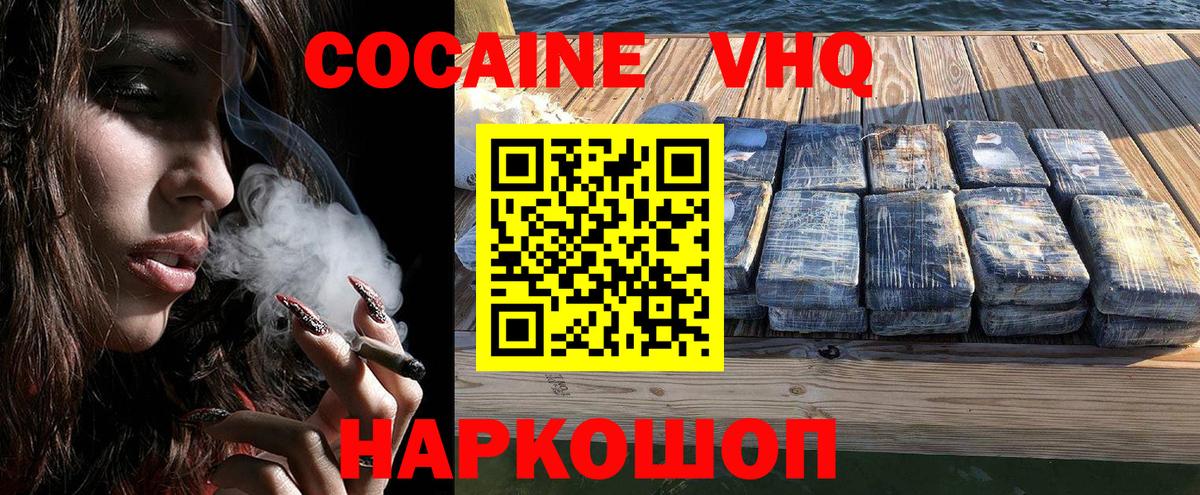 КОКАИН  КОКАИН 99%  Скопин  Вход с VPN  Кокаин Колумбийский 