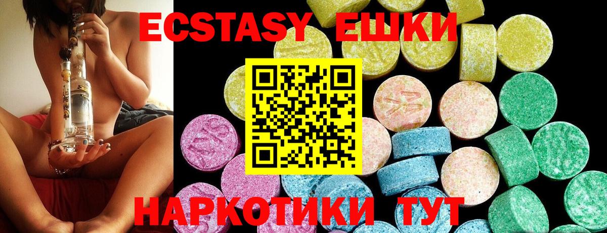 Ecstasy 250 мг  Вход с VPN  Скопин  Экстази бентли 