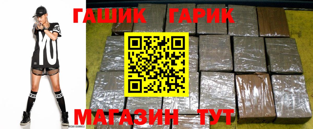 Гашиш убойный  ГАШ  Скопин  Вход с VPN 