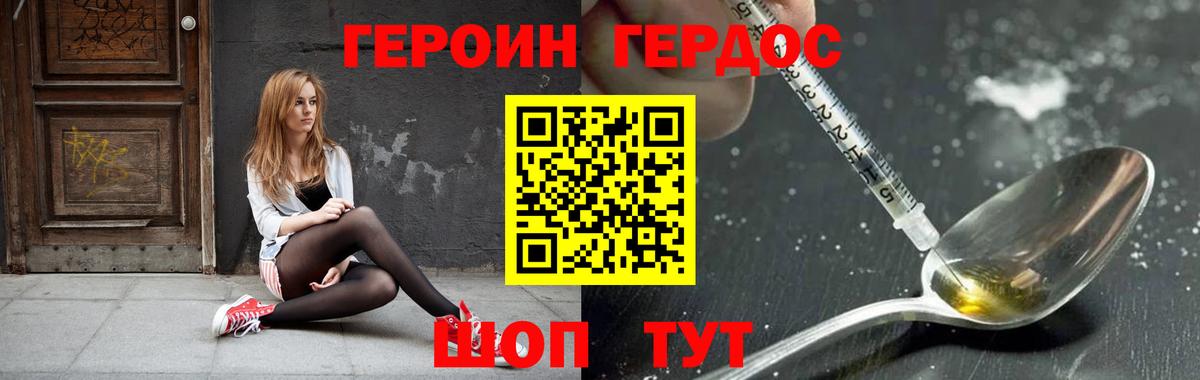 ГЕРОИН  Вход с VPN  Скопин  ГЕРОИН Афган 