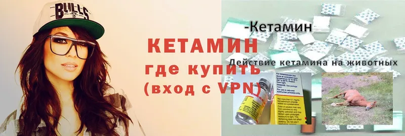 Кетамин VHQ  цена наркотик  Скопин 