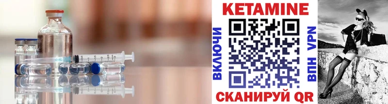 Кетамин ketamine Скопин