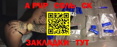 стафф Балахна