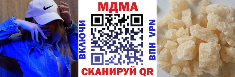 МДМА кристаллы  наркотики  Скопин 