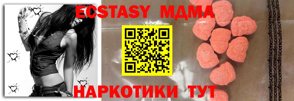 MDMA crystal  MDMA  Скопин  МДМА VHQ  Вход с VPN 