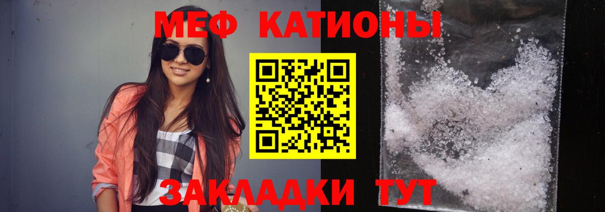 Мефедрон  Мефедрон кристаллы  Вход с VPN  Скопин  МЕФ мука 