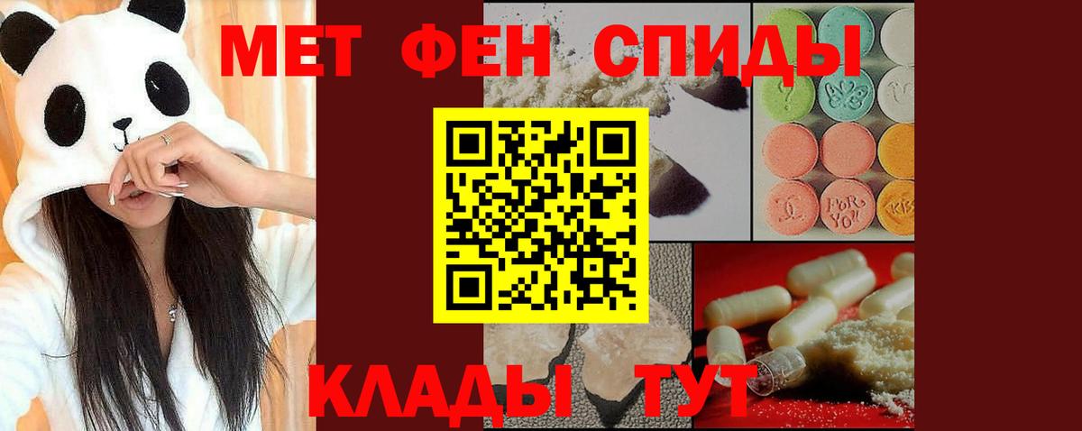 Первитин Methamphetamine  Первитин Methamphetamine  Скопин  Вход с VPN 