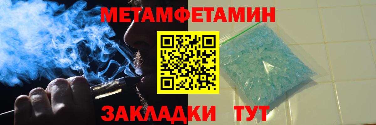 Метамфетамин кристалл Скопин