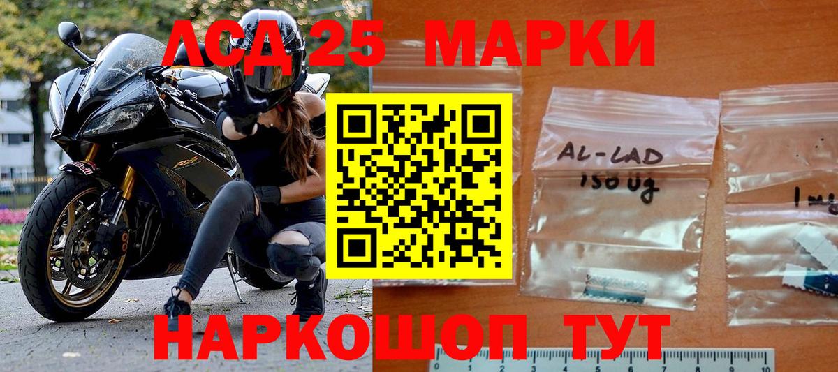Марки 25I-NBOMe 1,8мг Скопин