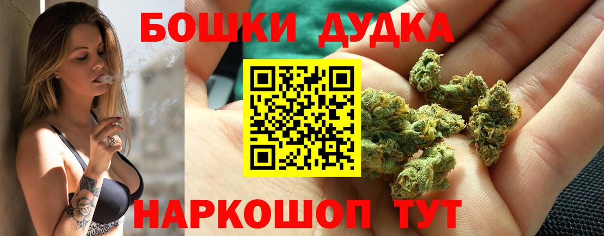 Бошки Шишки Bruce Banner Скопин